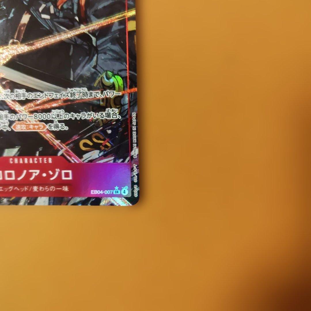 メルカリ便　２枚　ロロノア・ゾロ　SR　パラレル　エッグヘッド　デッキパーツ