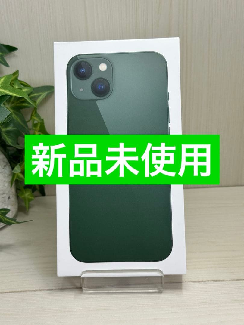 ✅✨新品未使用✨iPhone 13 512GB グリーン⭐️SIMフリー