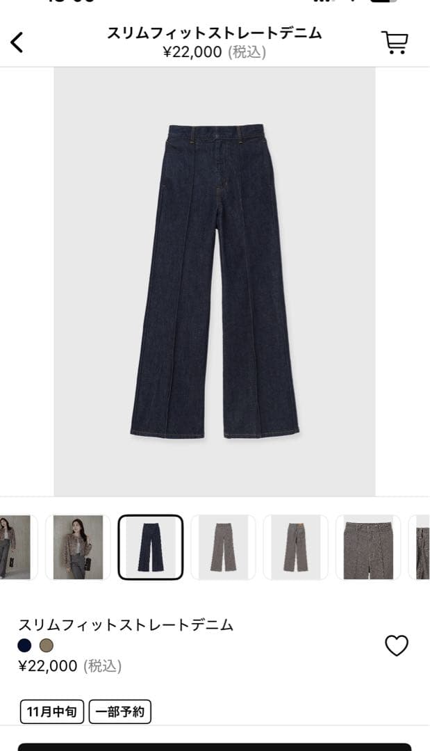 【最終値下げ12/8迄出品】anuans スリムフィットストレートデニム