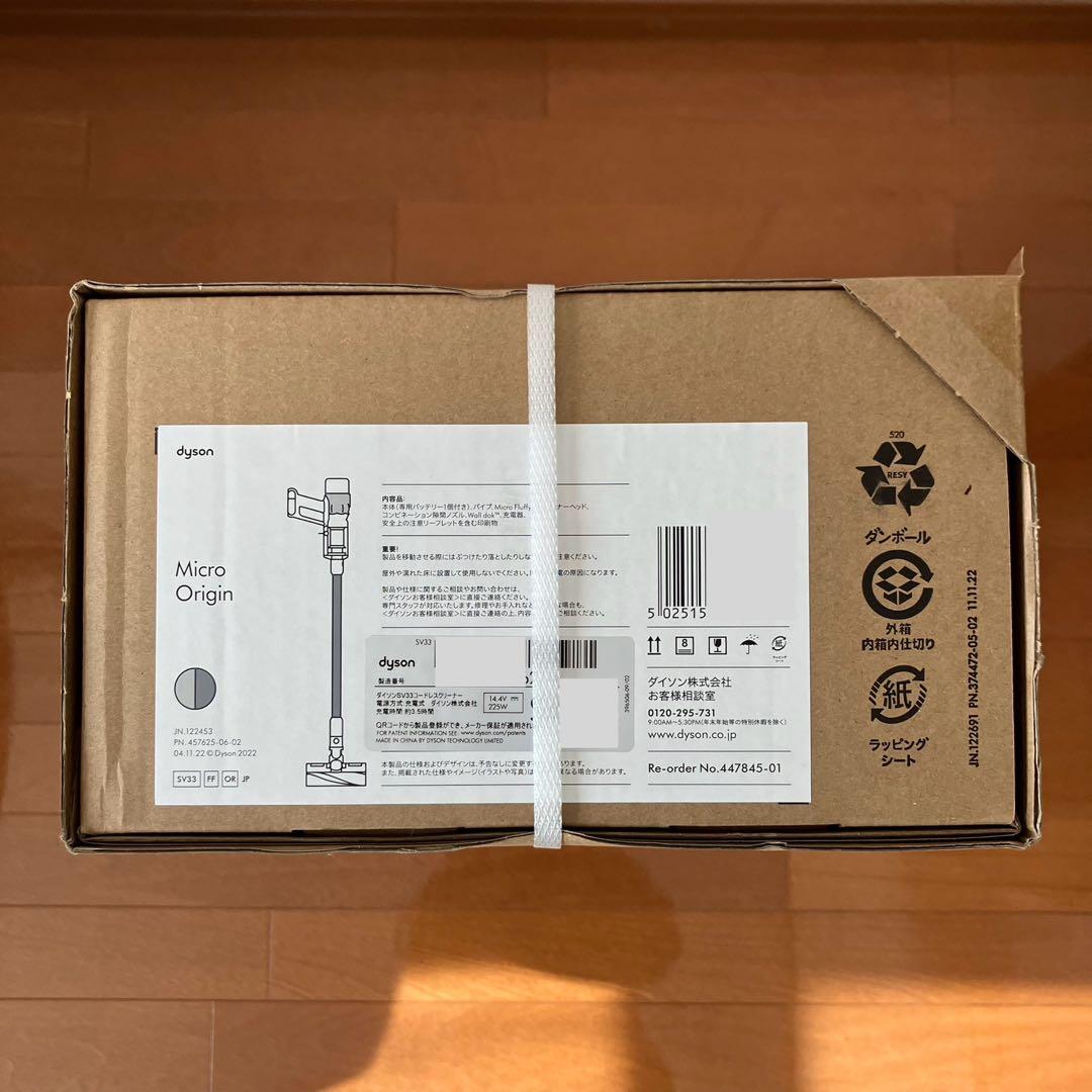 【新品・未開封・3年保証付】ダイソン(Dyson)スティッククリーナー