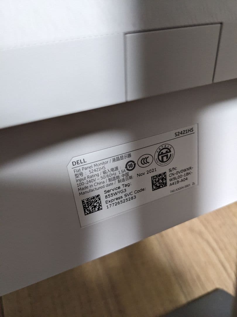 あゆみ　美品 DELL モニター S2421HS 液晶ディスプレイ 付属