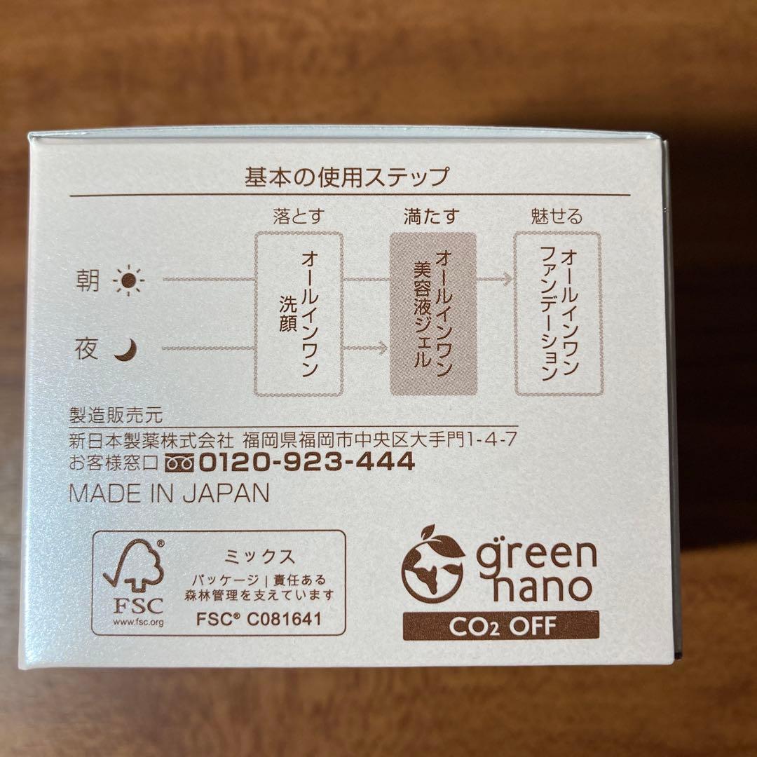 パーフェクトワン ⭐️モイスチャージェルd 75g × 3　リニューアル品