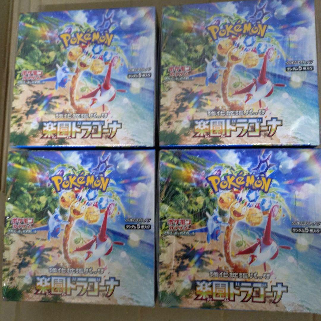 ポケモンカード 楽園ドラゴーナ　4BOX　新品未開封、シュリンク付き
