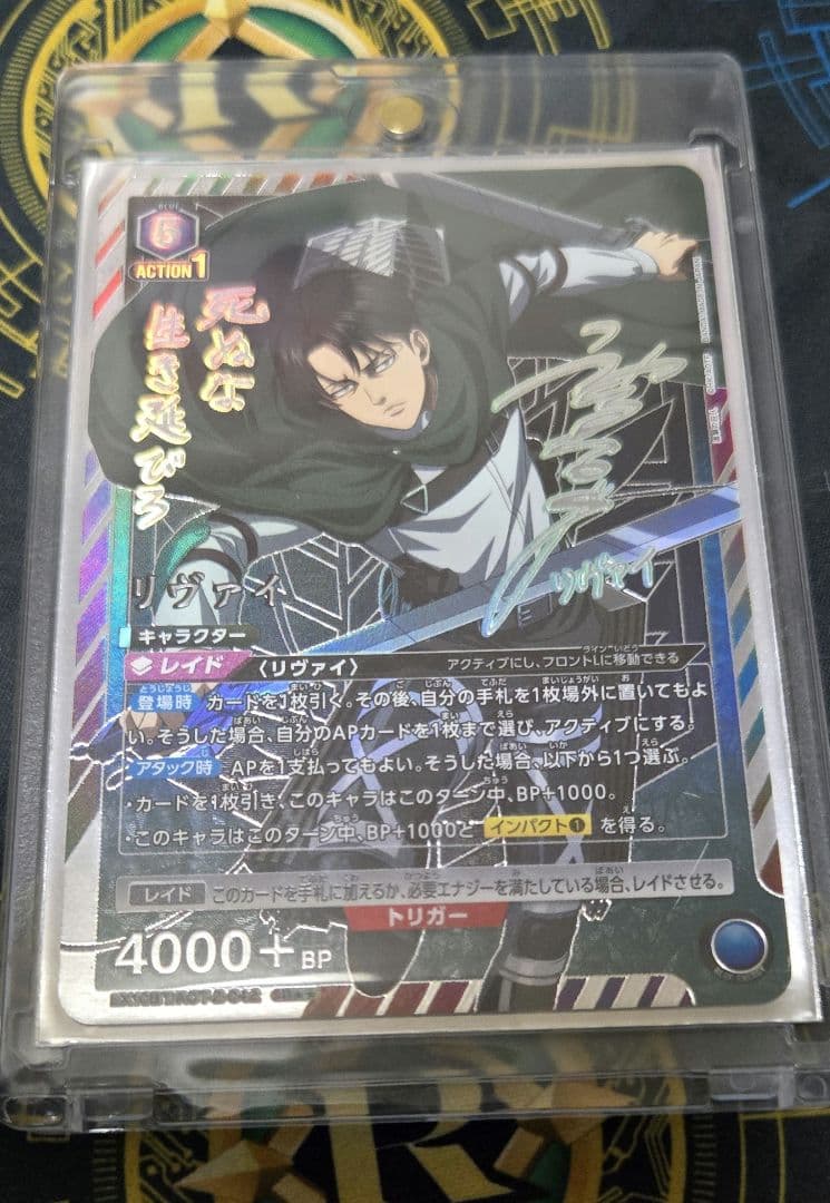 ユニオンアリーナ　進撃の巨人　リヴァイ　sr　サイン　1枚