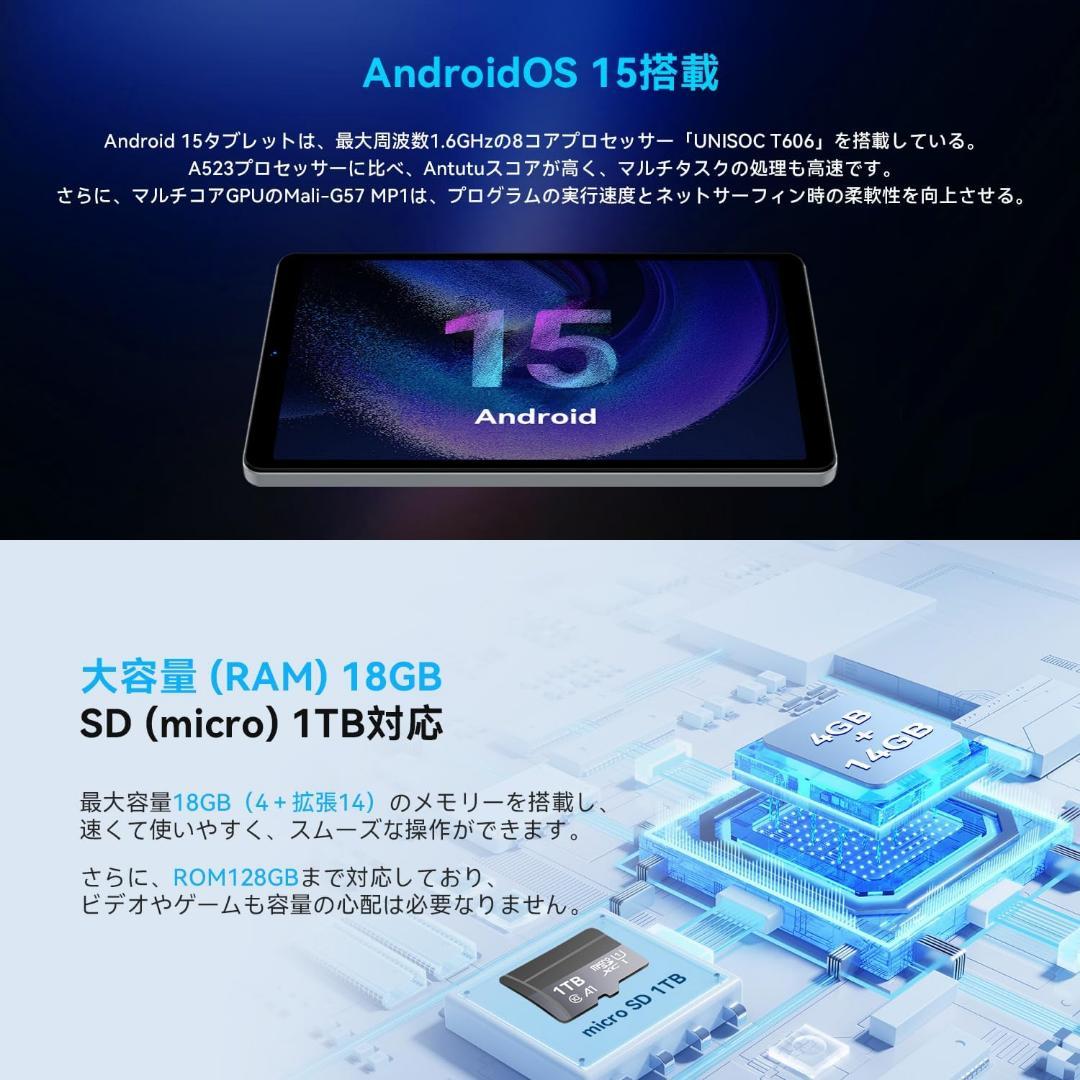 新品未使用 タブレット 8インチ android 15 アンドロイド 128GB