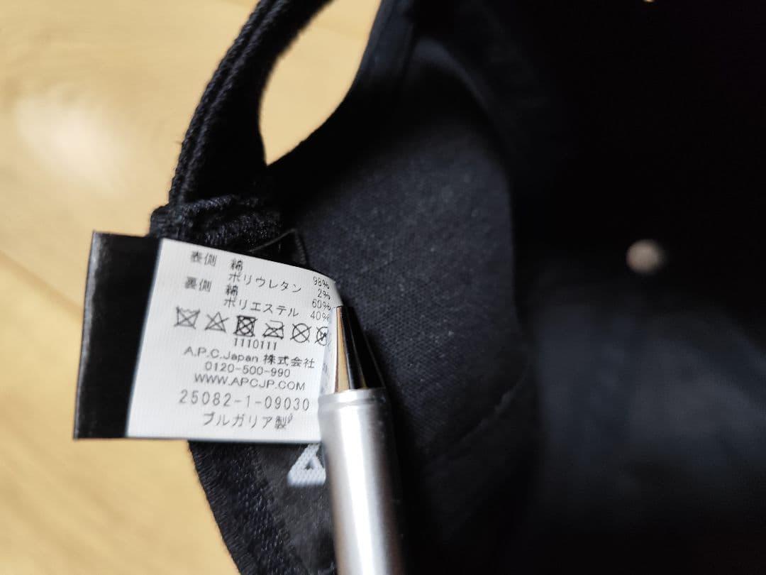 APC A.P.C. アーペーセー キャップ 帽子 ブラック 黒 58