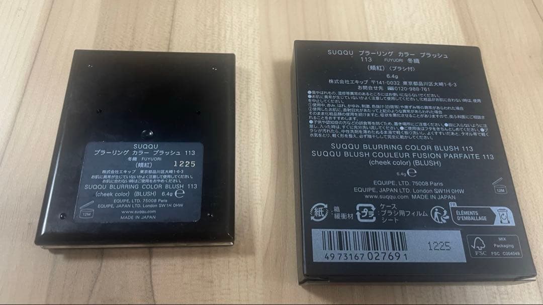 SUQQU ブラージング カラー ブラッシュ 113