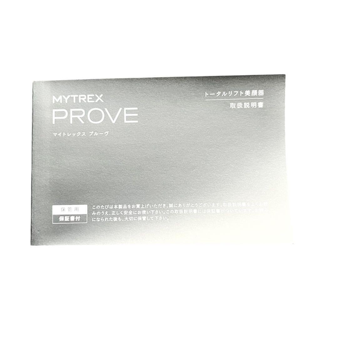 【マロン美品】MYTREX トータルリフト美顔器　MT-PV22B