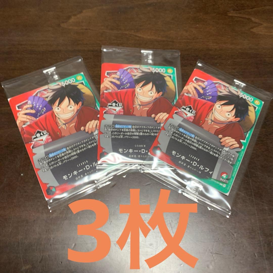 1番くじ　ワンピースカード　プロモ3枚