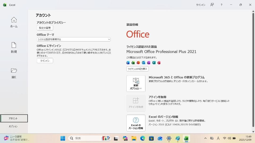 【整備済み品】Dell Latitude7320 第11世代CPU搭載 ②