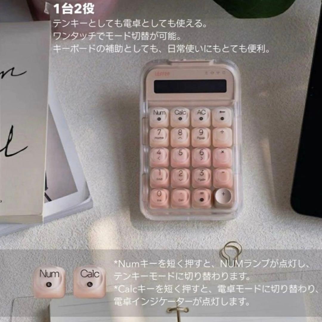 【新品未使用】Lofree 電卓 ピンク リキッドファンデーション テンキー