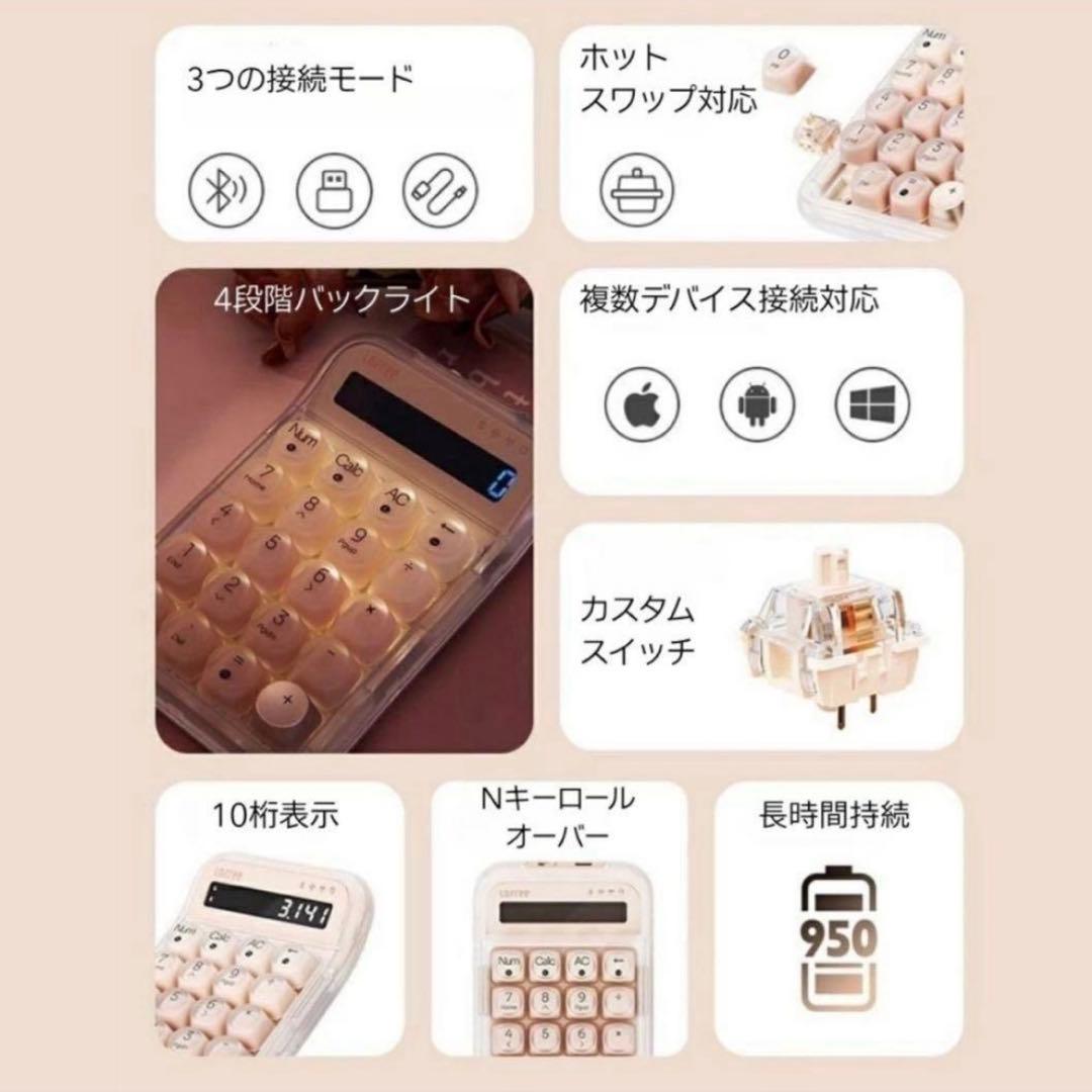 【新品未使用】Lofree 電卓 ピンク リキッドファンデーション テンキー