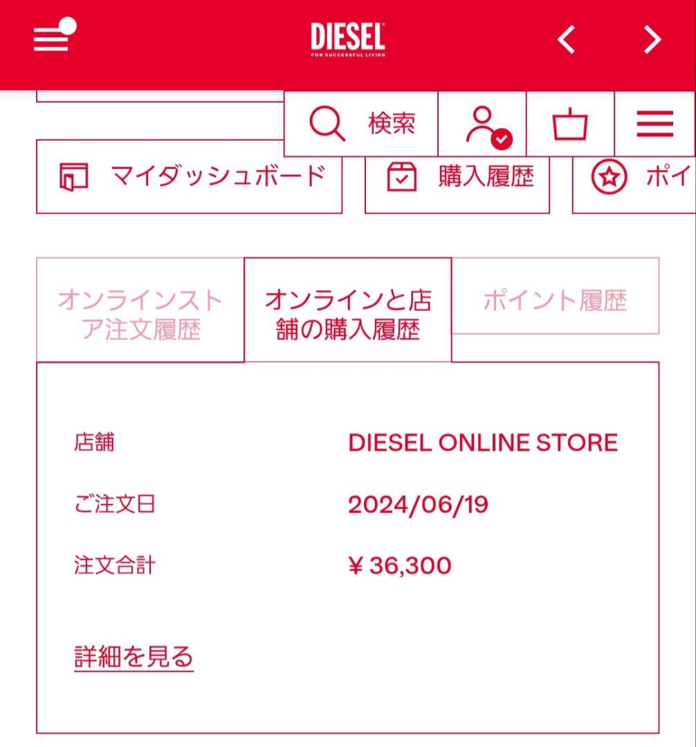DIESEL ホワイト ベアトップ