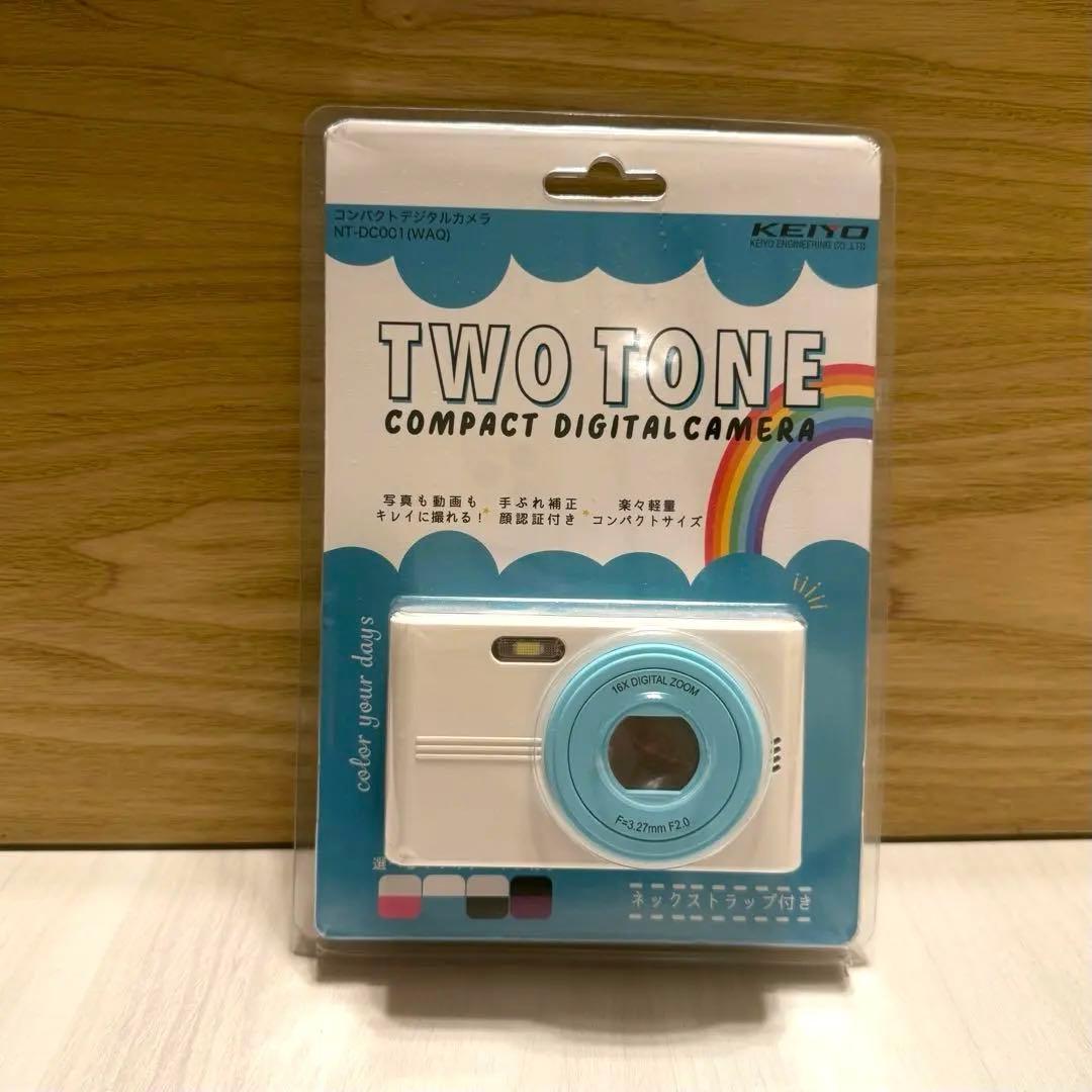 Two Tone コンパクトデジタルカメラ3個おまとめ