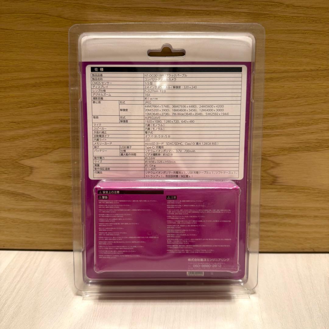 Two Tone コンパクトデジタルカメラ3個おまとめ