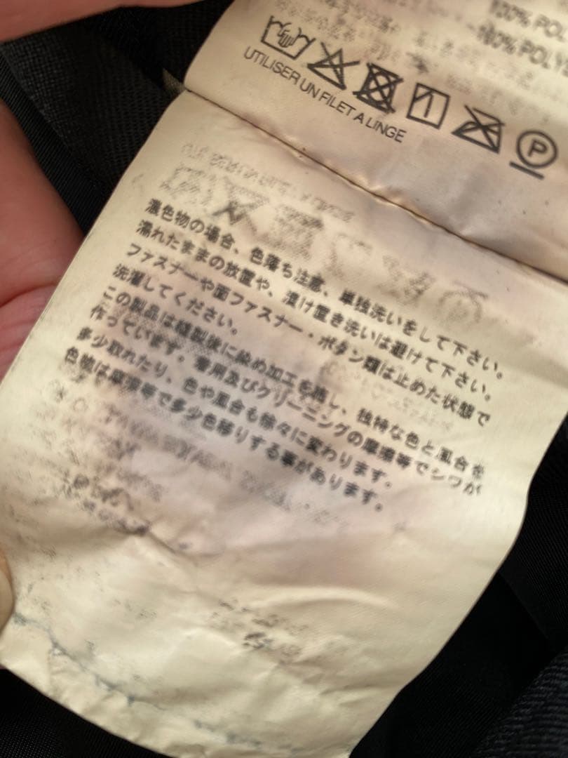 25aw コムデギャルソンオム エステルサージ製品染めブルゾン 黒 M 縮絨