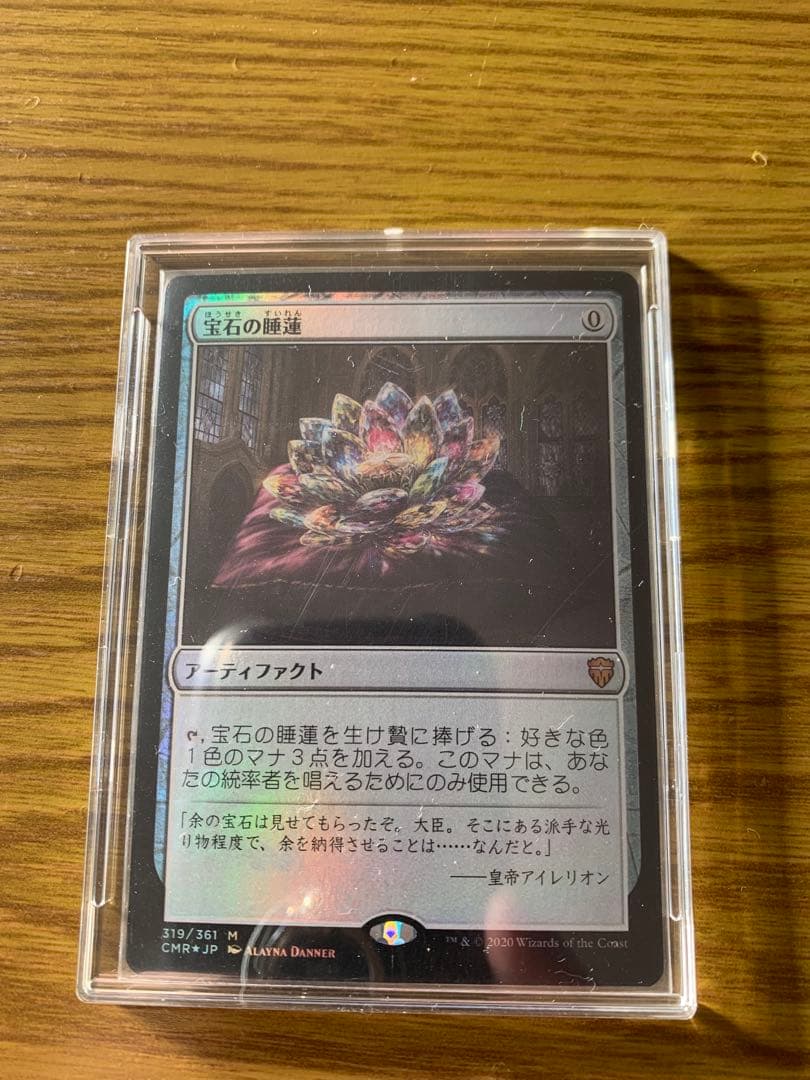MTG 宝石の睡蓮 日本語 foil