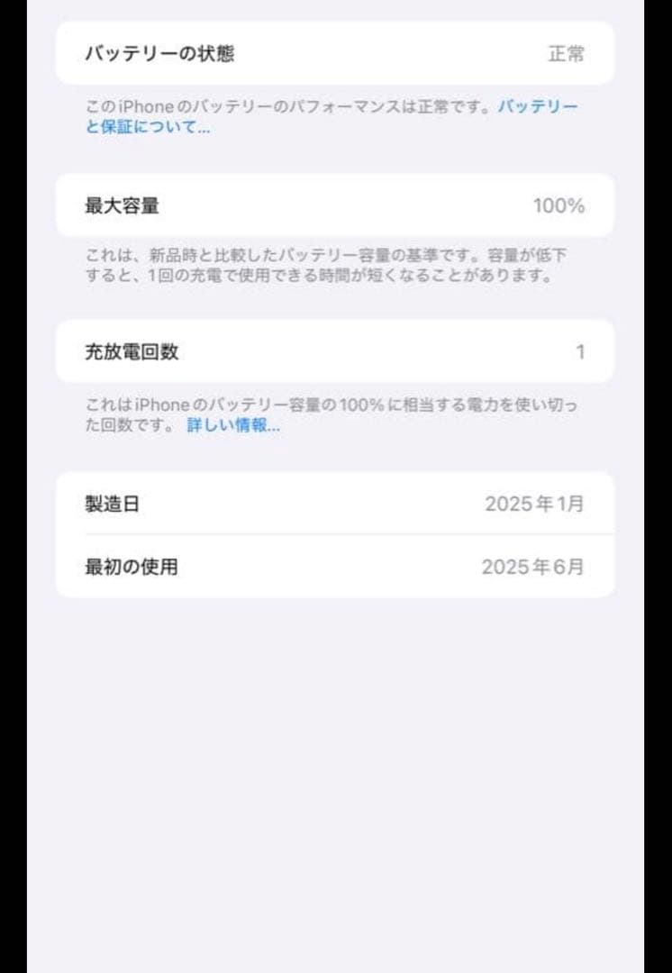 値下げ⭕️iPhone16 ピンク　128GB simフリー