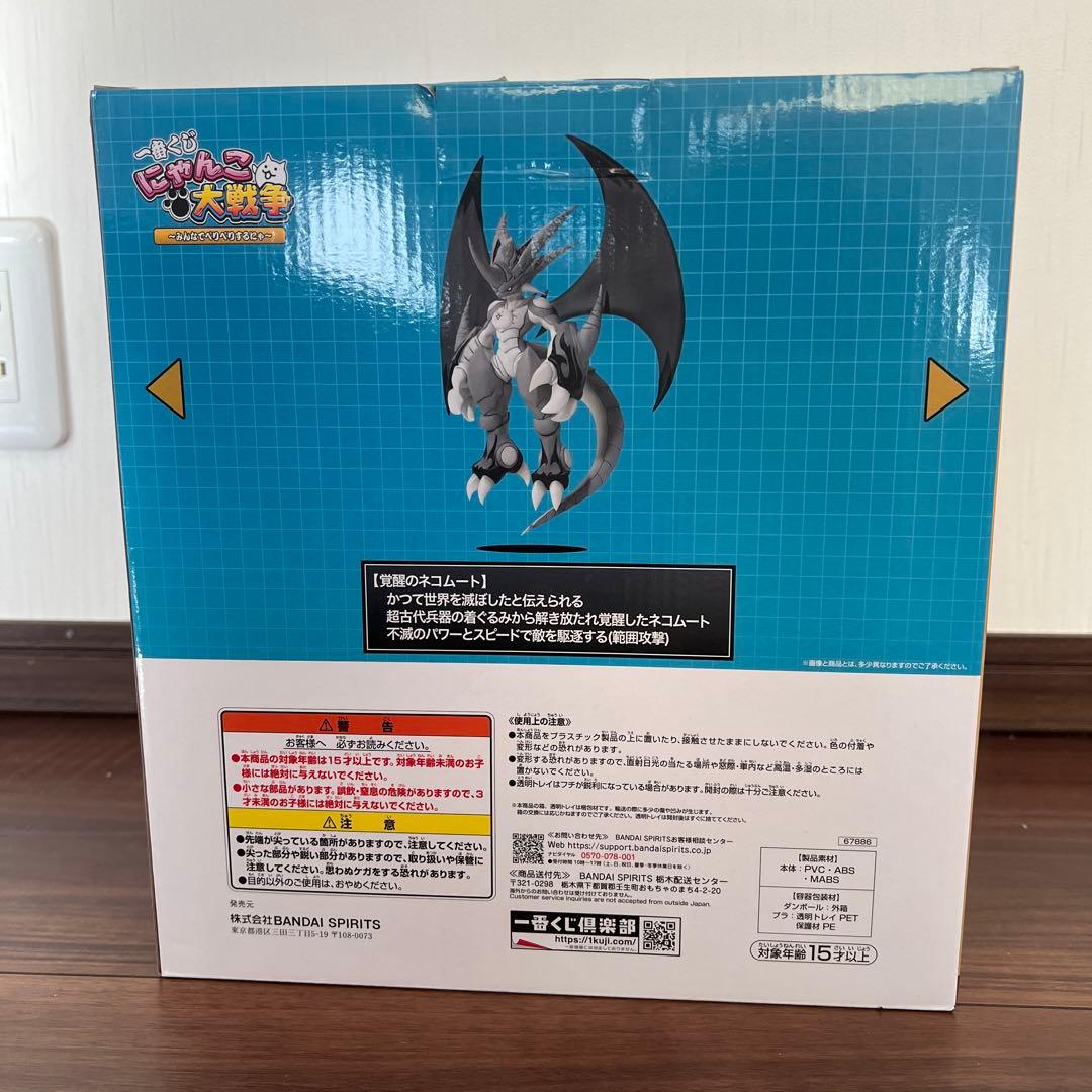 一番くじ にゃんこ大戦争 ～みんなでペリペリするにゃ～　A賞　覚醒のネコムート