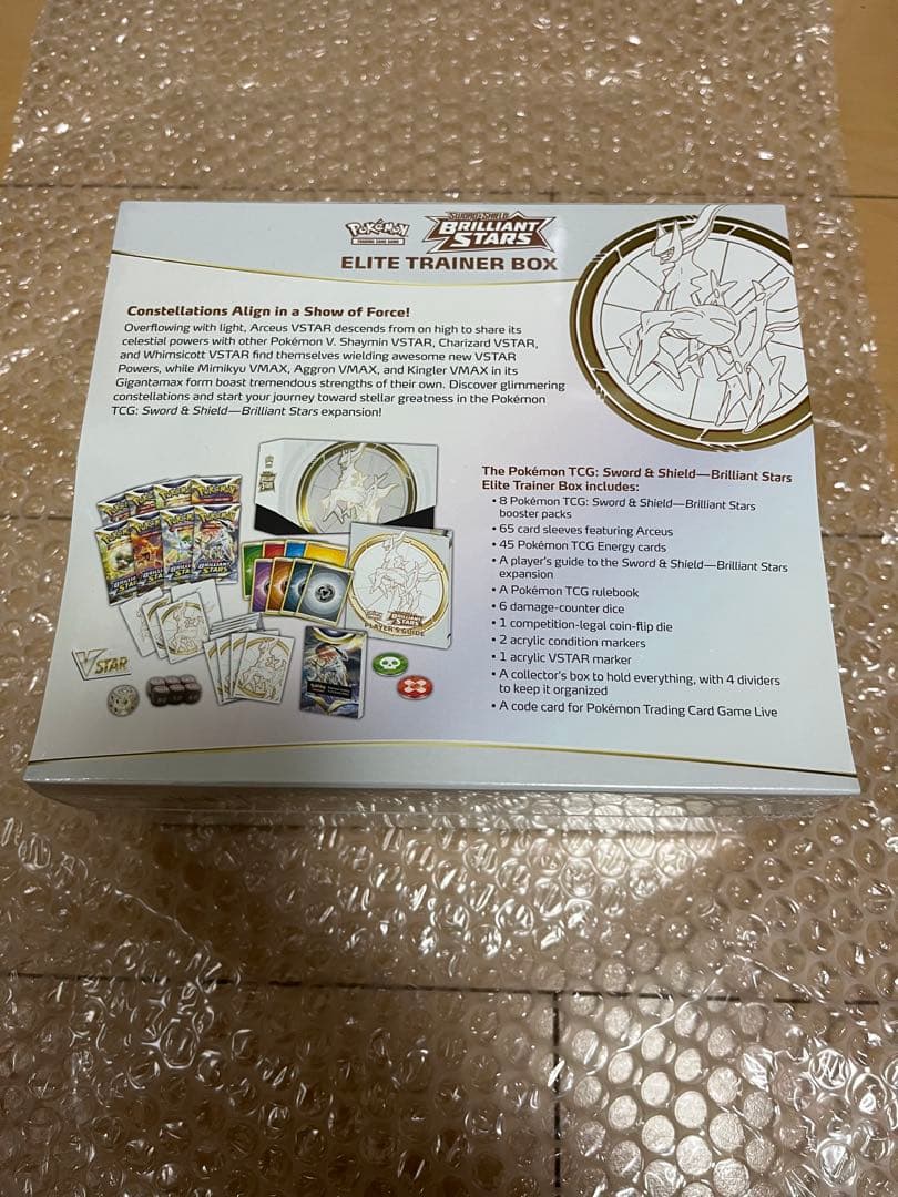 【未開封】ポケカ ブリリアントスターズ エリートトレーナーボックス