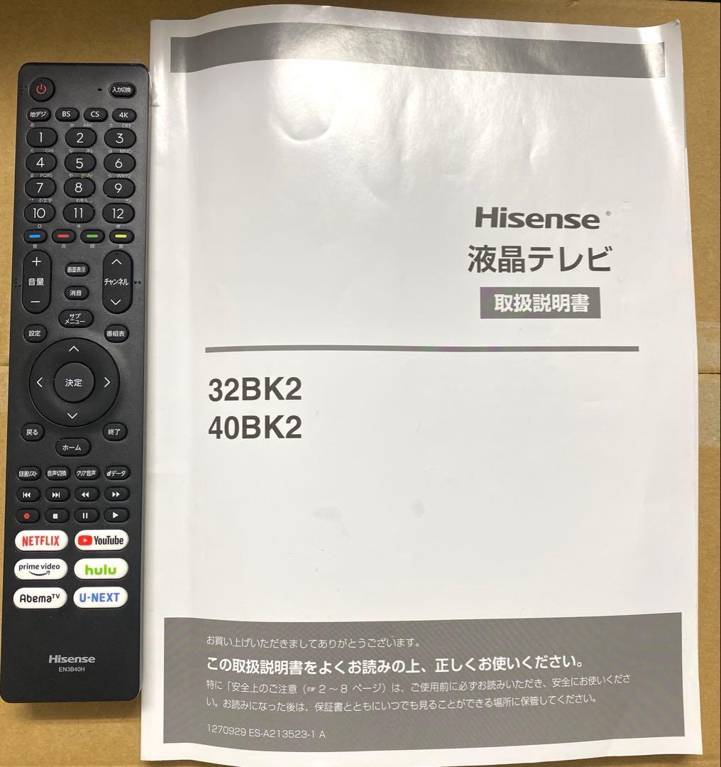 Hisense 32インチ 液晶テレビ 32BK2