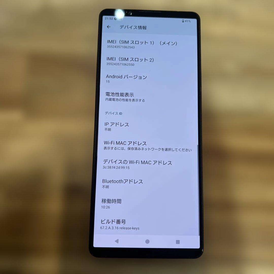 K1655 docomo SIMフリー Xperia 1 V SO-51