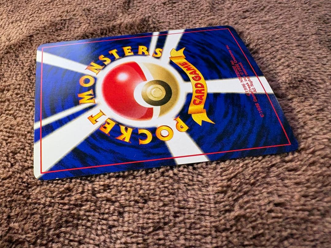 ポケモンカード　旧裏　ピチュー　でんげき　修正版