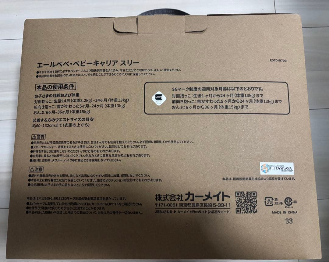 セール中【新品未使用】AILEBEBE BABY CARRIER 03 ブラック