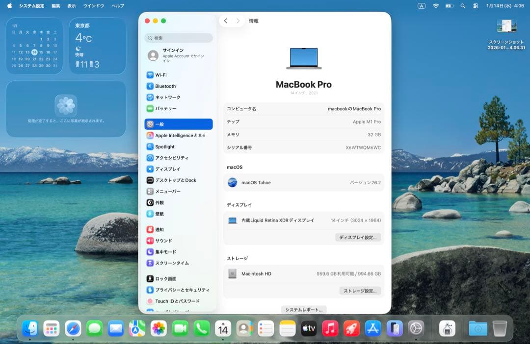 MacBook Pro M1 Pro メモリ32GB/SSD1TB 14インチ