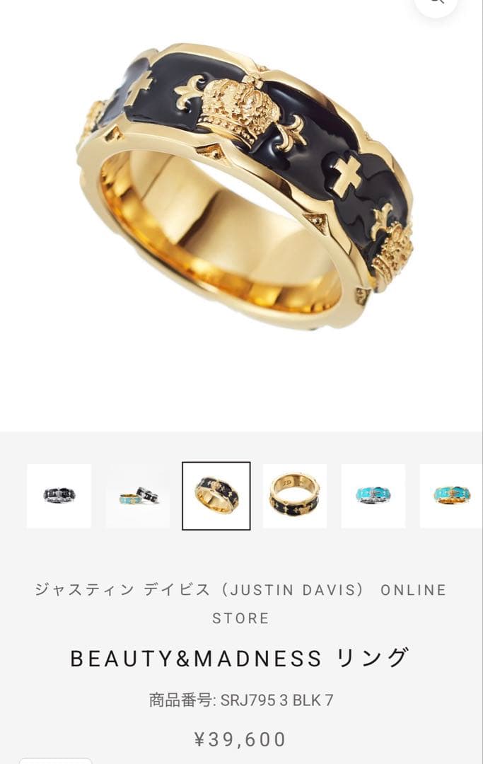 ジャスティンデイビス　リング11号