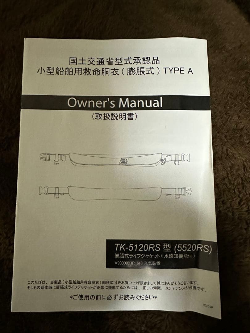 レイドジャパン ライフジャケット