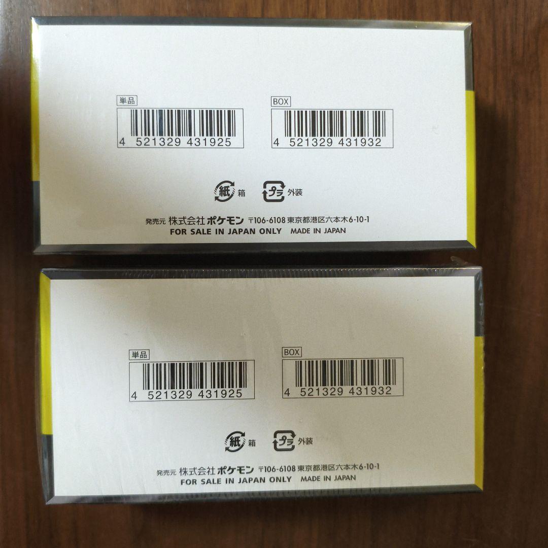 シュリンク付　MEGAメガドリームex 　box2箱