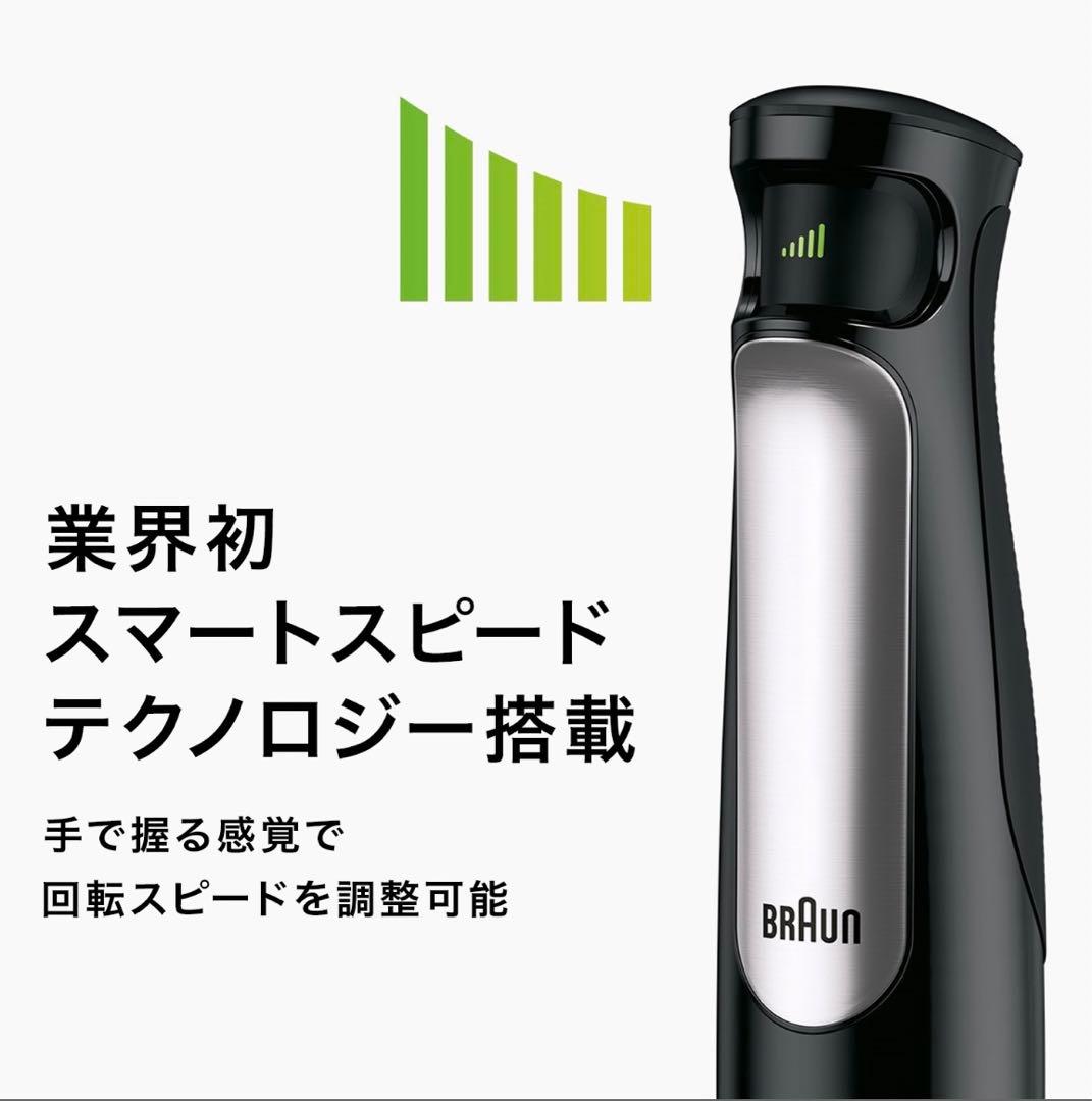 【新品】ブラウン　マルチクイック7 MQ7005X ブレンダー　HB701AJ