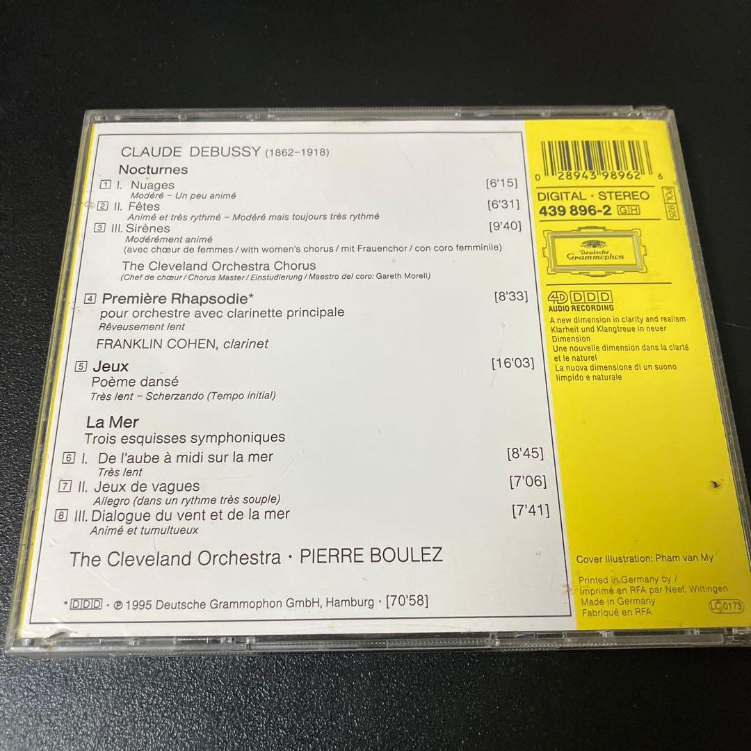 【tomorrow land】ブーレーズ／ドビュッシー、他４点