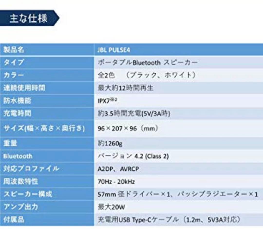 JBLPULSE4BLK 【美品】