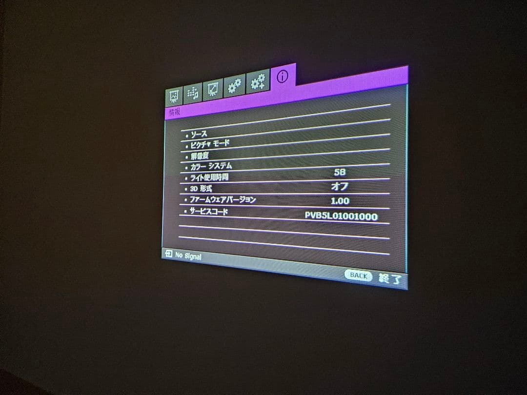 BenQ プロジェクター TH685