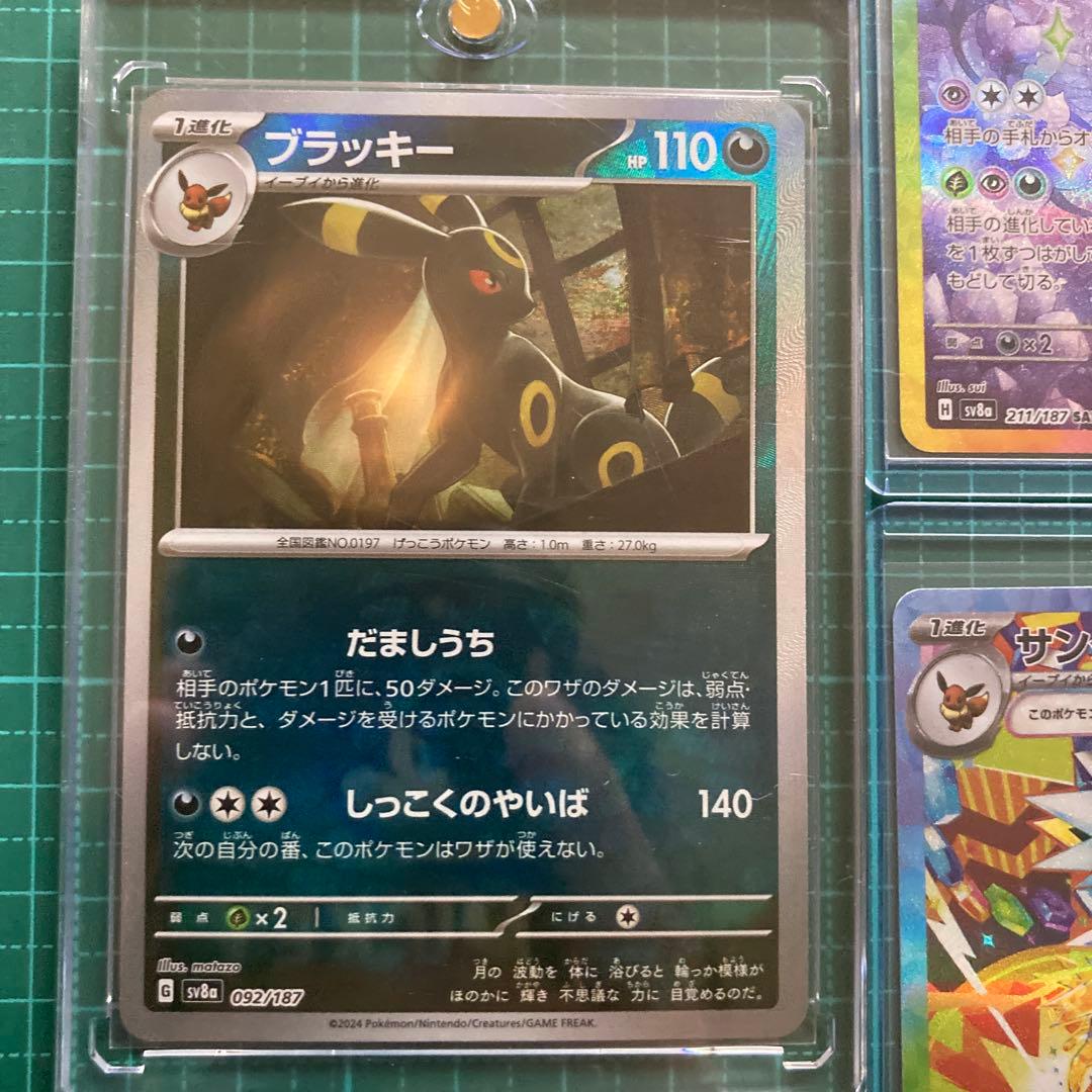 ブイズ　まとめ売り