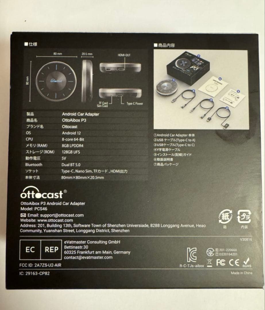 オットキャスト P3