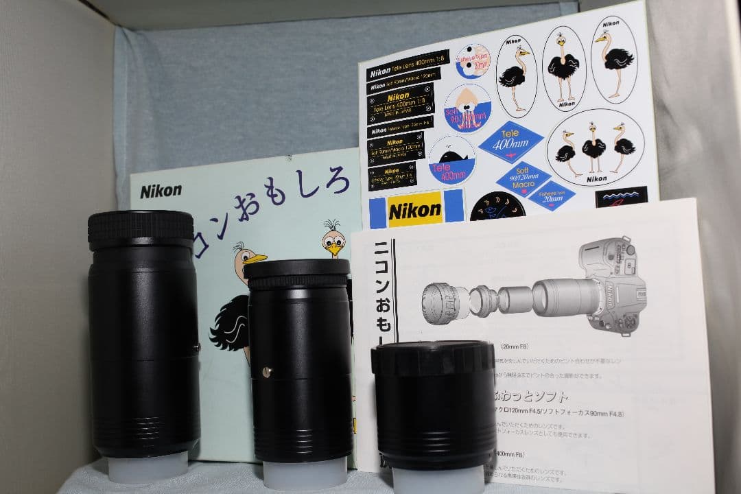Nikon ニコンおもしろレンズ工房 セット