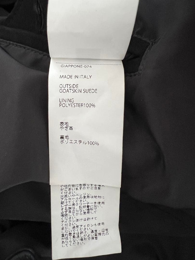 EMMETI / JURI BEAMS スエード シングル ライダースジャケット