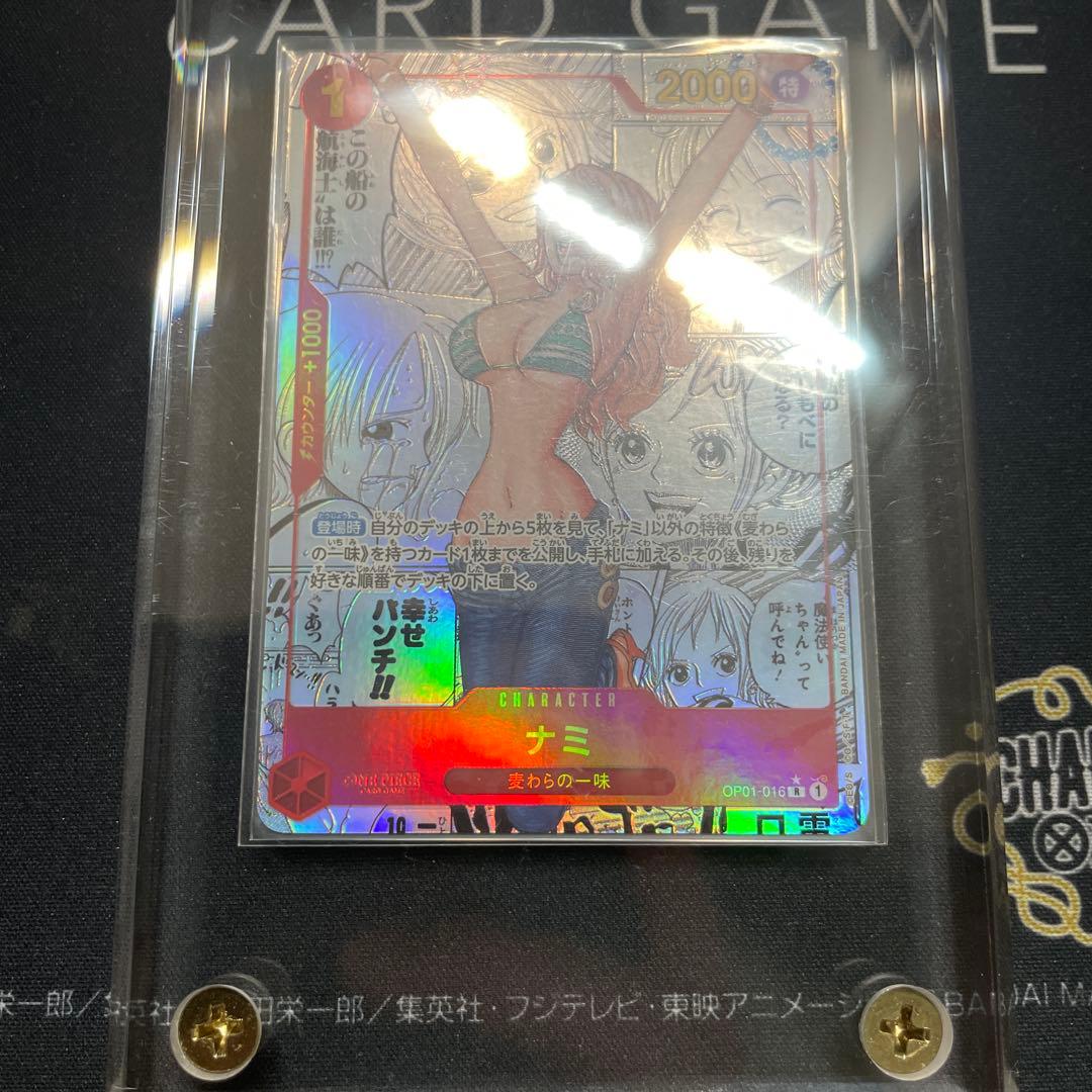 ワンピース カードゲーム ナミ