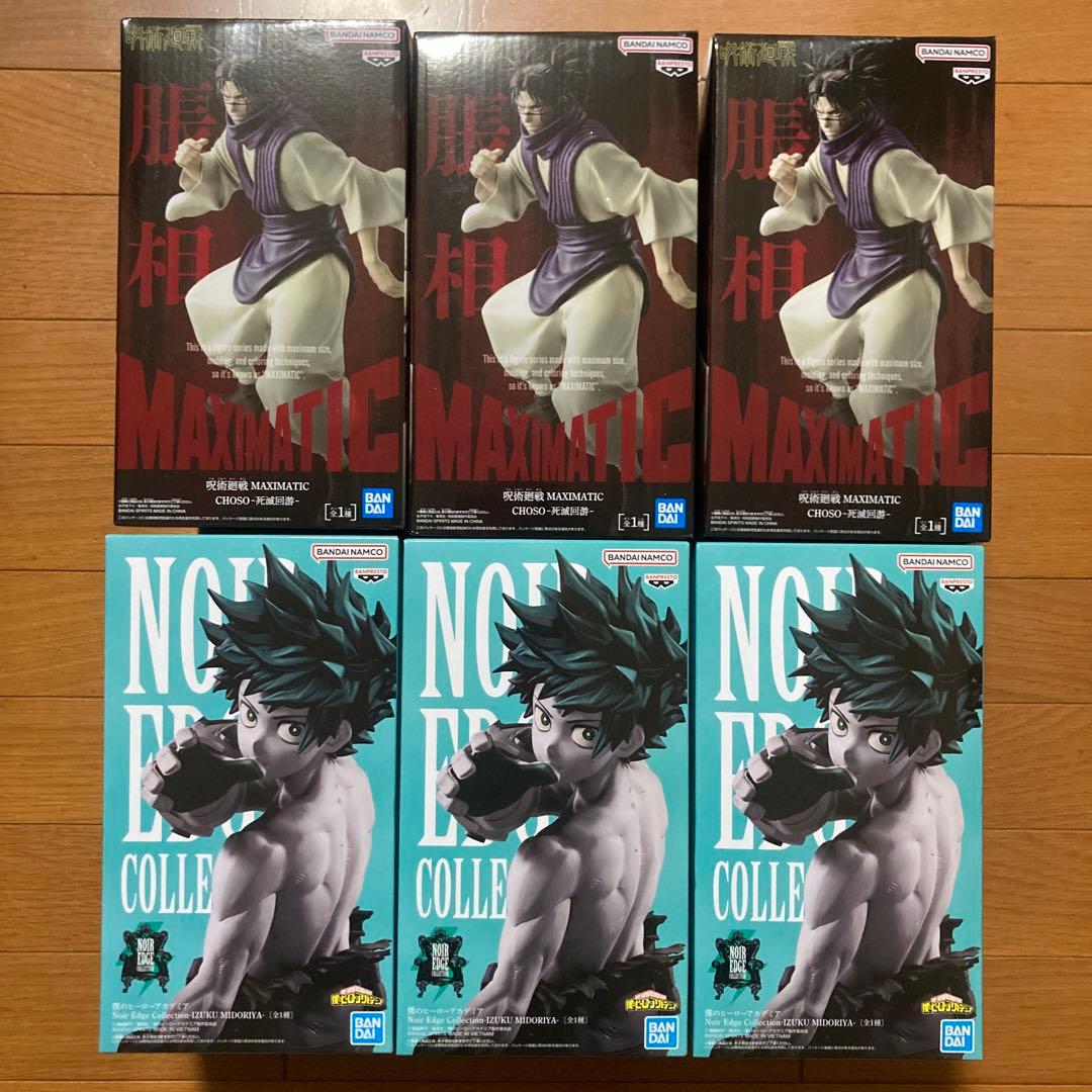 僕のヒーローアカデミア　緑谷出久　呪術廻戦 脹相　フィギュア