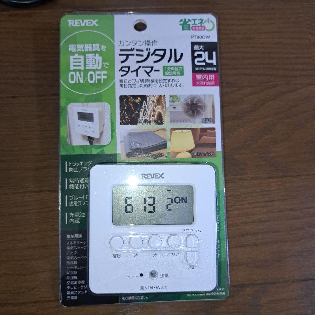 暖房器具　遠赤外線パネルヒーター