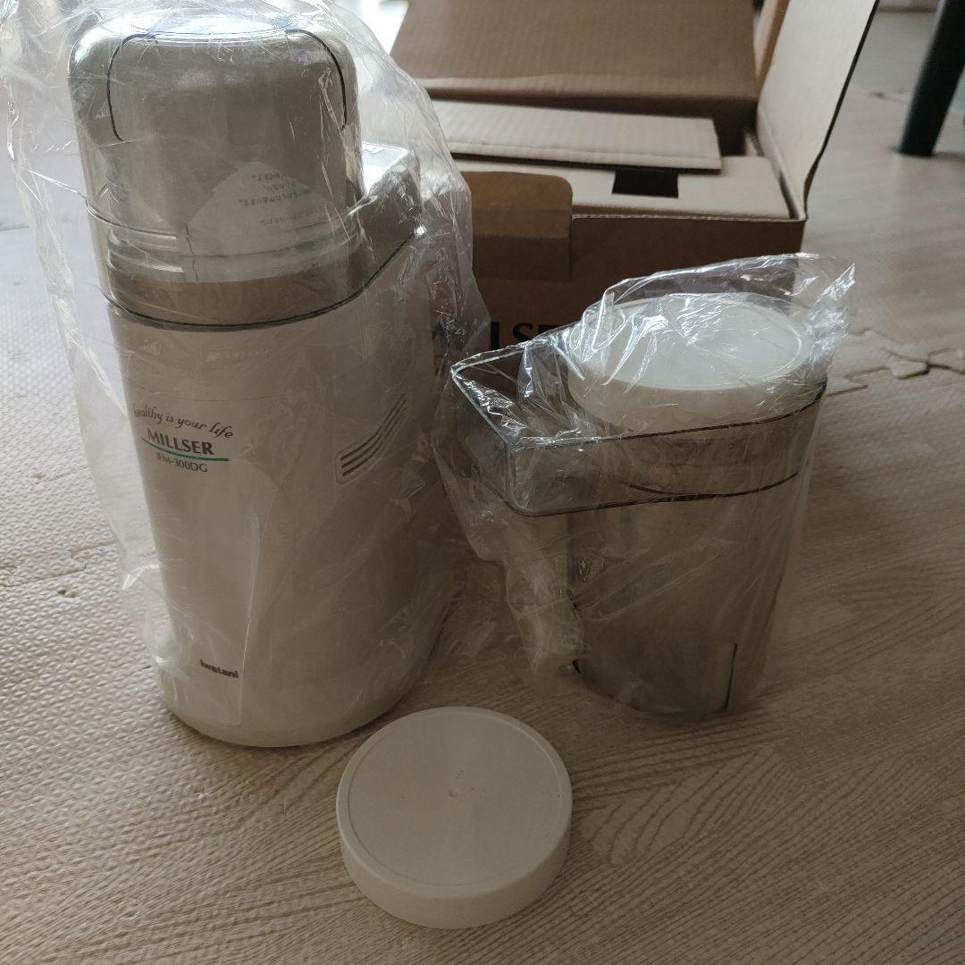 ミルサー300DG ホワイト カップ付き