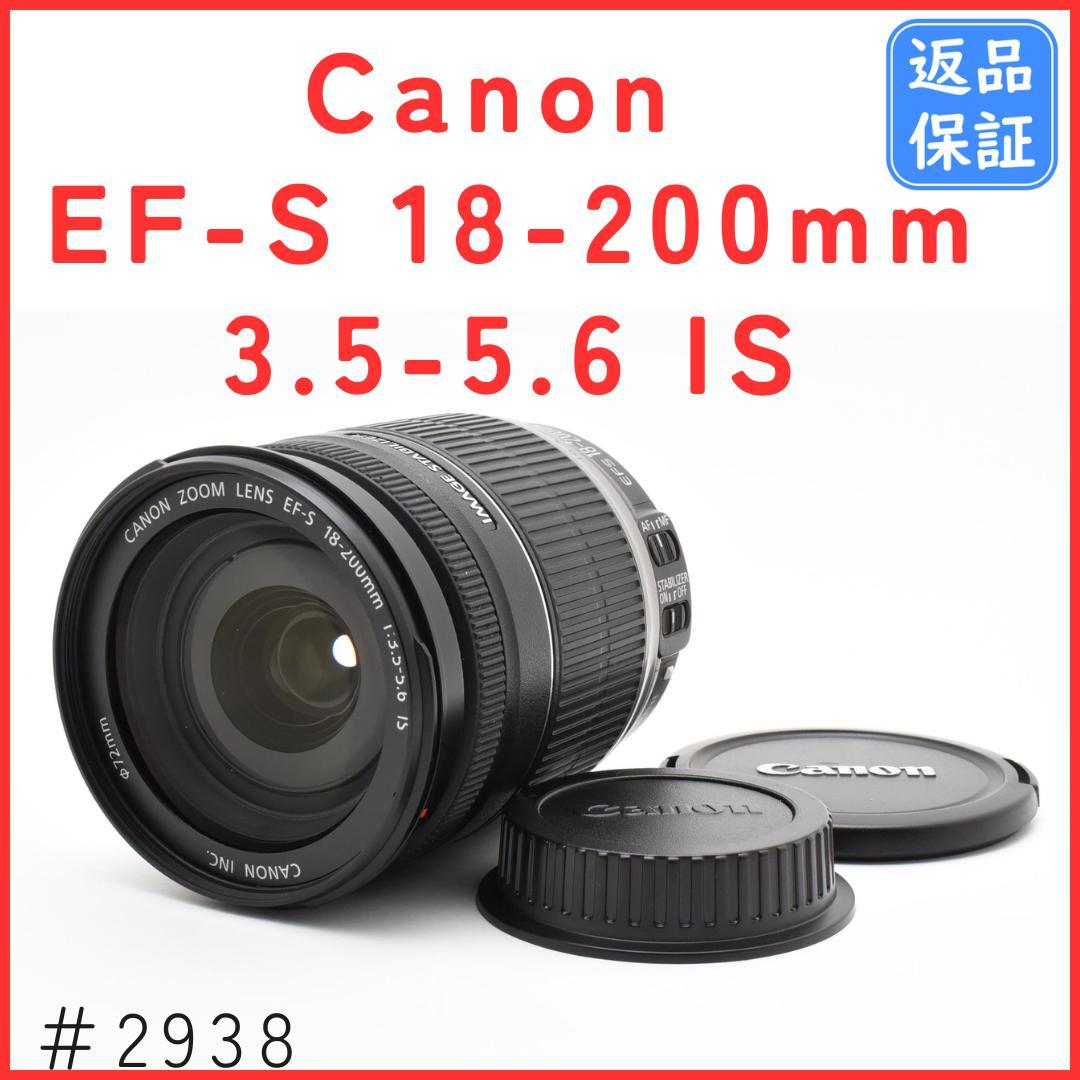 キャノン Canon EF-S 18-200mm 3.5-5.6 IS