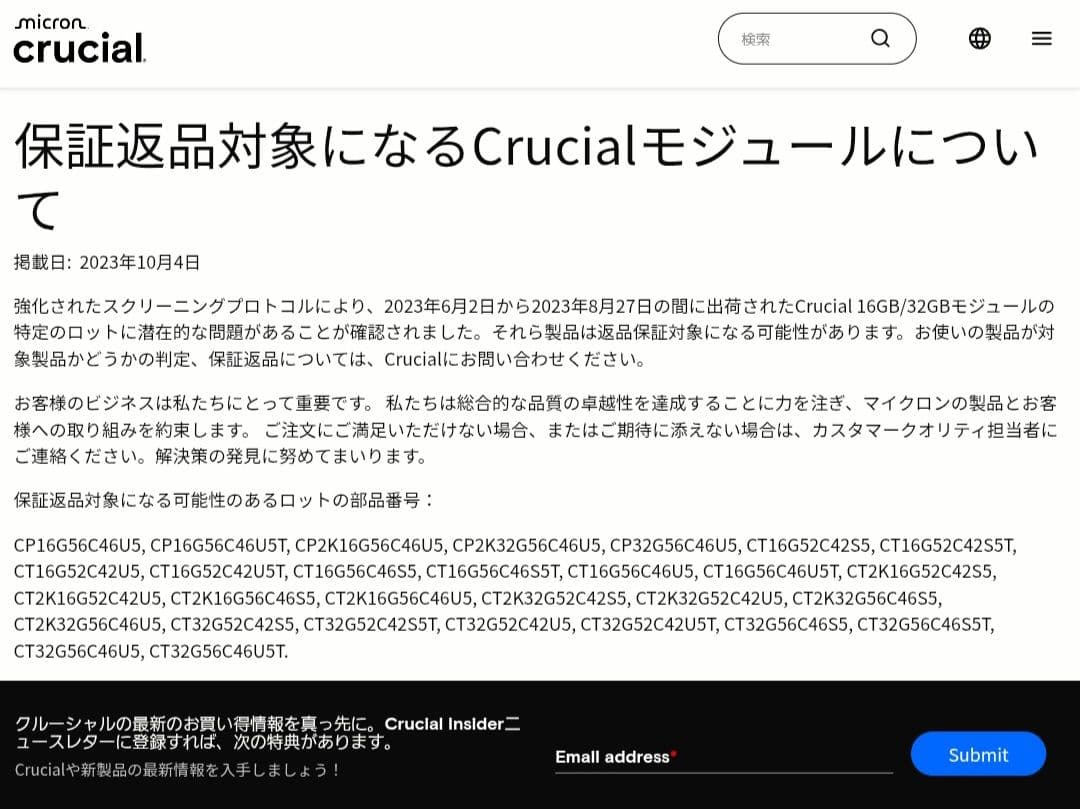 【ジャンク品】Crucial Pro 32GB Kit (16GBx2)DDR5