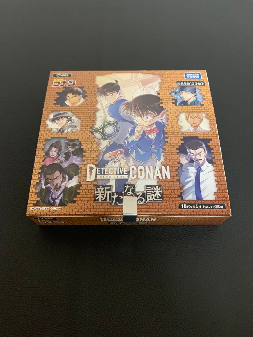 名探偵コナン 新たなる謎