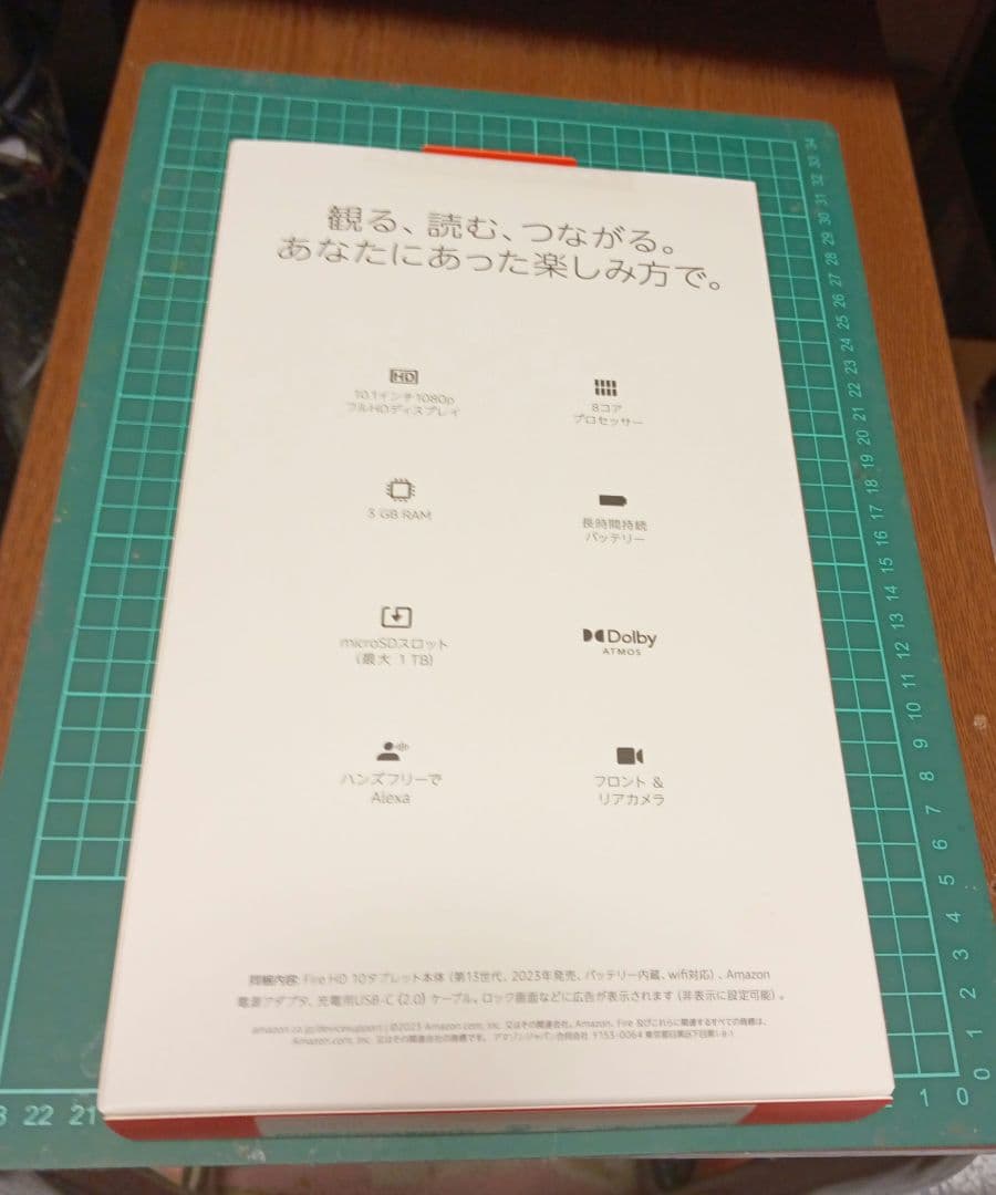 Amazon Fire HD 10【13世代】32GB【新品・未使用・未開封品】