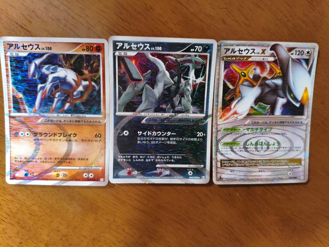 「筋ギンポ」購入されないでください！キラキラポケモンカードなどまとめ売り