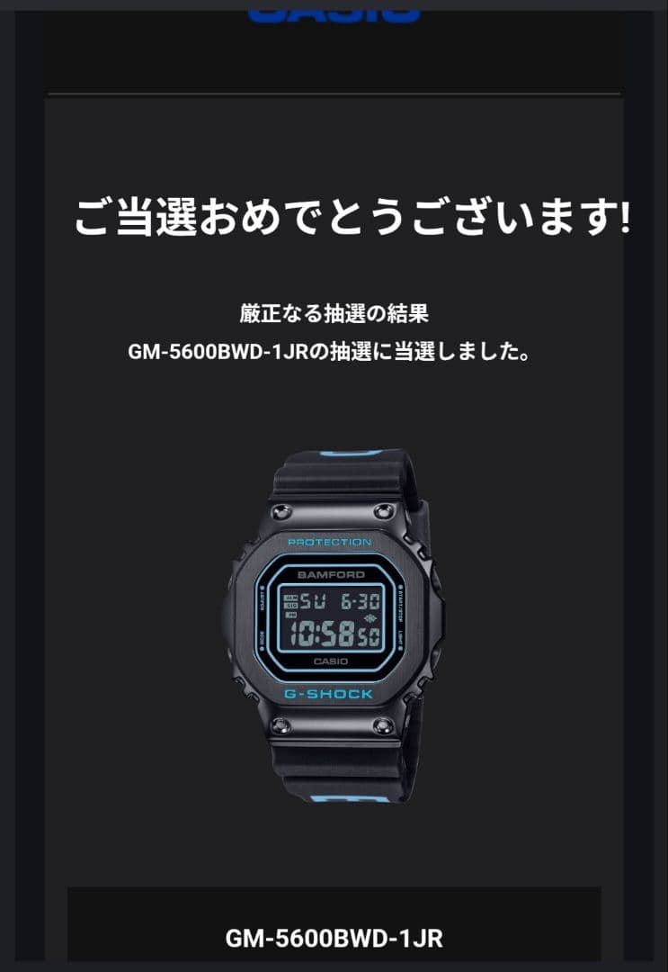 CASIO G-SHOCK BAMFORDコラボ GM-5600BWD-1JR